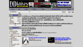 What Ddknives.com website looked like in 2020 (3 years ago)