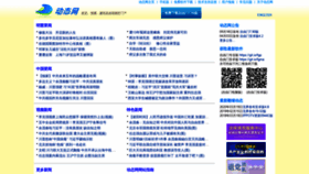 What Dongtaiwang.com website looked like in 2020 (3 years ago)