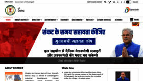 What Durg.gov.in website looked like in 2020 (3 years ago)