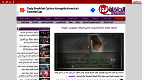 What Dakhlanews.ma website looked like in 2020 (3 years ago)