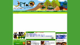 What Da-te.jp website looked like in 2020 (3 years ago)