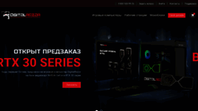 What Digital-razor.ru website looked like in 2020 (3 years ago)