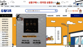 What Dreamdepot.co.kr website looked like in 2020 (3 years ago)
