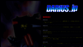 What Darius.jp website looked like in 2020 (3 years ago)