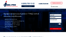 What Diesel-pro.ru website looked like in 2020 (3 years ago)