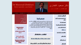 What Dreftekhari.com website looked like in 2020 (4 years ago)