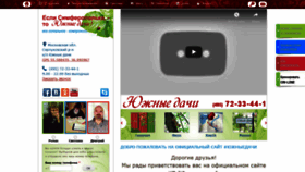 What Dacha4u.ru website looked like in 2020 (3 years ago)