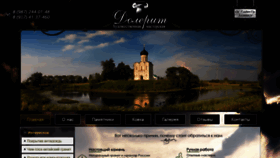 What Dolerit-ufa.ru website looked like in 2020 (3 years ago)