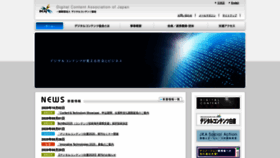 What Dcaj.or.jp website looked like in 2020 (3 years ago)