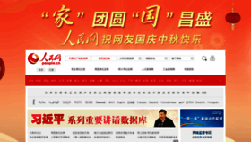 What Dengxiaopingnet.com website looked like in 2020 (3 years ago)