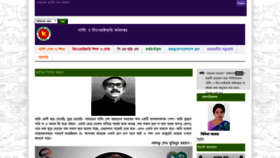 What Dgnm.gov.bd website looked like in 2020 (3 years ago)