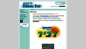 What Dvir.org.il website looked like in 2020 (3 years ago)