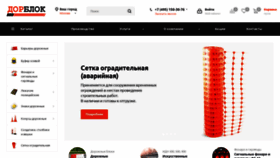 What Dor-blok.ru website looked like in 2020 (3 years ago)