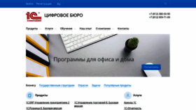 What Diburo.ru website looked like in 2020 (3 years ago)