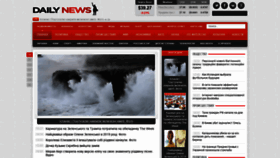 What Daily-news.com.ua website looked like in 2020 (3 years ago)