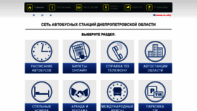 What Dopas.dp.ua website looked like in 2020 (3 years ago)