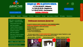 What Dynasty-dv.ru website looked like in 2020 (3 years ago)