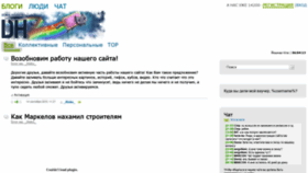 What Down-house.ru website looked like in 2020 (3 years ago)