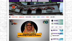 What Dpe.faridpur.gov.bd website looked like in 2020 (3 years ago)