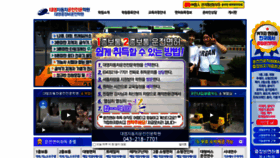 What Dydriving.co.kr website looked like in 2020 (3 years ago)