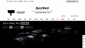 What Daypay.co.kr website looked like in 2020 (3 years ago)