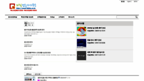 What Didim.co.kr website looked like in 2020 (4 years ago)