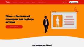 What Dilavo.ru website looked like in 2020 (3 years ago)