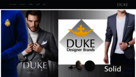 What Duke1390.ir website looked like in 2020 (3 years ago)
