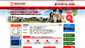 What Daruma-fudousan.co.jp website looked like in 2020 (3 years ago)