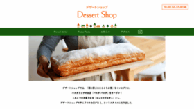 What Dessertshop.jp website looked like in 2020 (3 years ago)