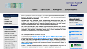 What Dodatki.org.ua website looked like in 2020 (3 years ago)