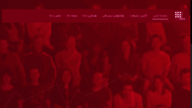 What Dana-digital.ir website looked like in 2020 (3 years ago)