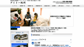 What Daito-estate.jp website looked like in 2020 (3 years ago)