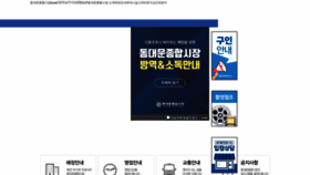 What Ddm-mall.co.kr website looked like in 2020 (3 years ago)
