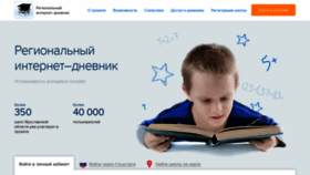 What Dnevnik76.ru website looked like in 2020 (3 years ago)