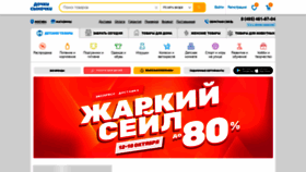 What Dochkisinochki.ru website looked like in 2020 (3 years ago)
