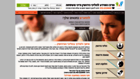 What Divorced.co.il website looked like in 2020 (3 years ago)