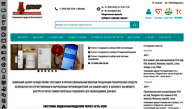 What Dozor.ru website looked like in 2020 (3 years ago)