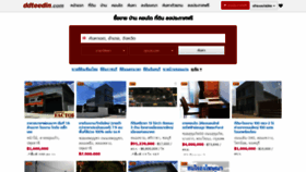 What Ddteedin.com website looked like in 2020 (3 years ago)
