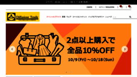 What Diffusionetessile.co.jp website looked like in 2020 (4 years ago)