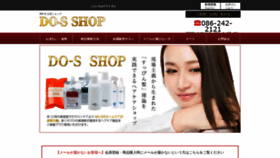 What Do-s.jp website looked like in 2020 (3 years ago)
