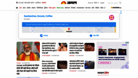 What Dainikjagran.com website looked like in 2020 (3 years ago)