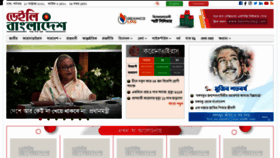 What Daily-bangladesh.com website looked like in 2020 (3 years ago)