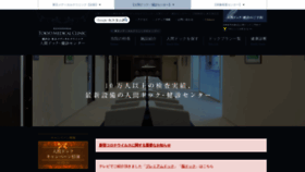What Dock-tokyo.jp website looked like in 2020 (3 years ago)