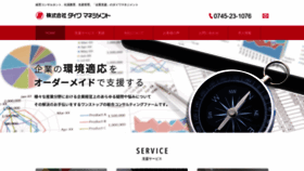 What Daiwa-mg.co.jp website looked like in 2020 (3 years ago)