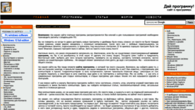 What Dprogu.ru website looked like in 2020 (3 years ago)