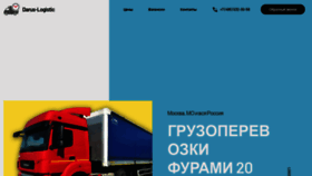 What Darus.ru website looked like in 2020 (3 years ago)