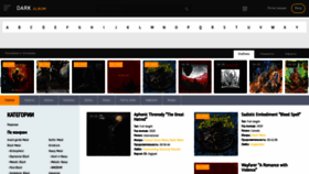 What Darkalbum.ru website looked like in 2020 (4 years ago)