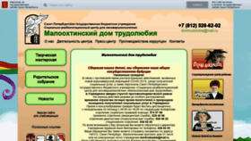 What Domtrud.ru website looked like in 2020 (3 years ago)