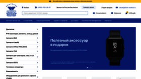 What Diselars.ru website looked like in 2020 (3 years ago)